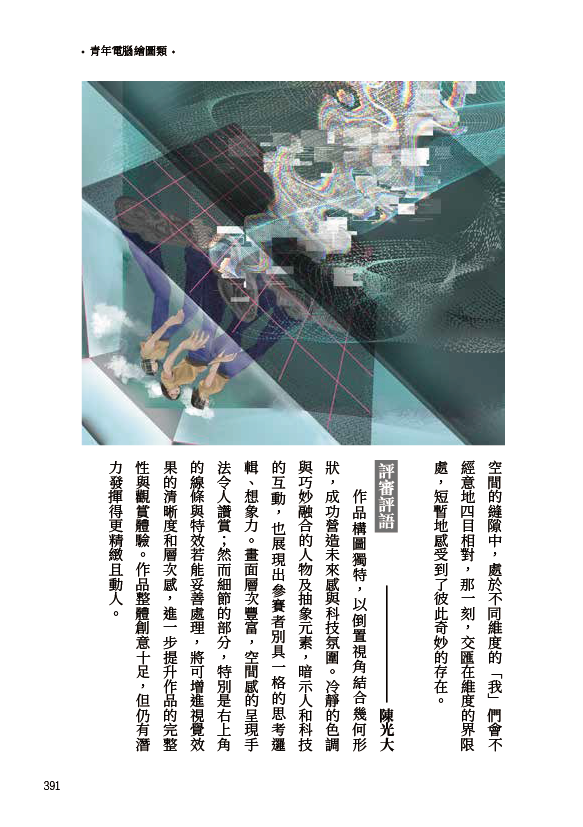 2024sca_G10